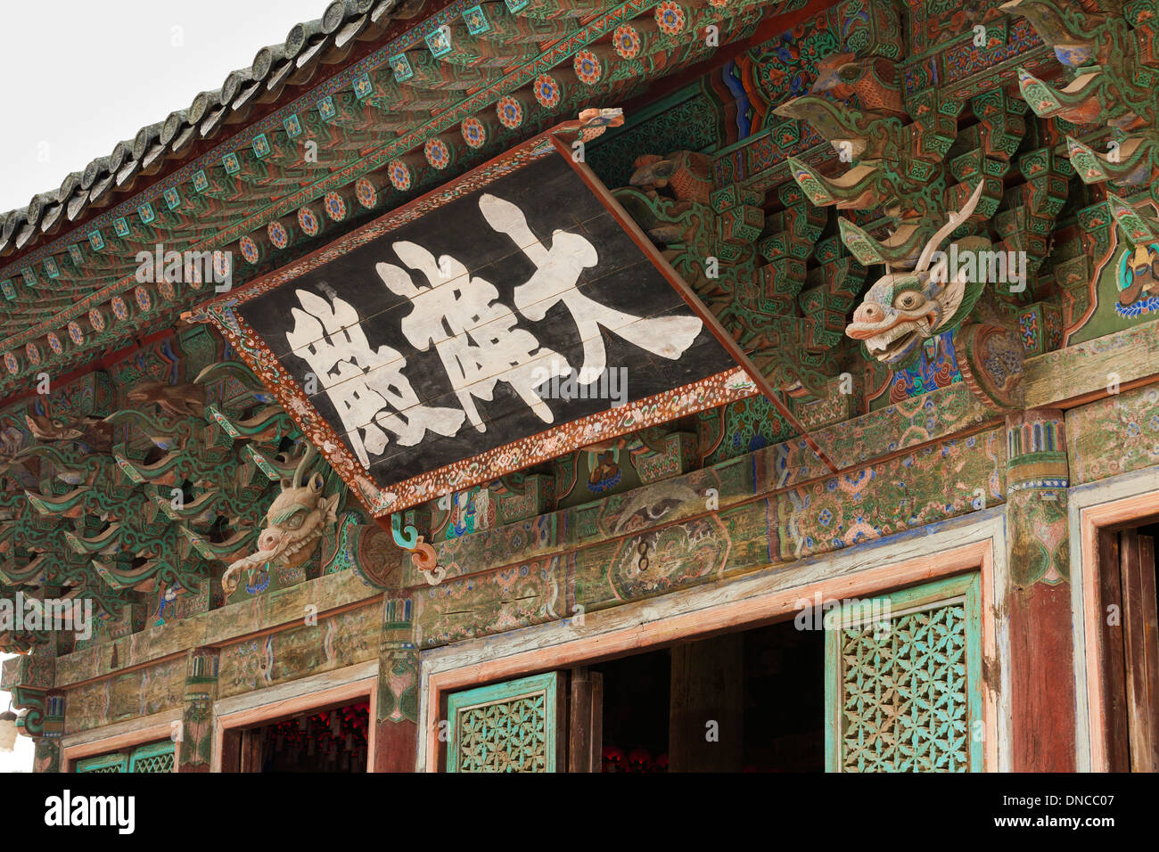 Daeungjun Haupthalle, buddhistischen Bulguksa Tempel - Gyeongju, Südkorea Stockfoto