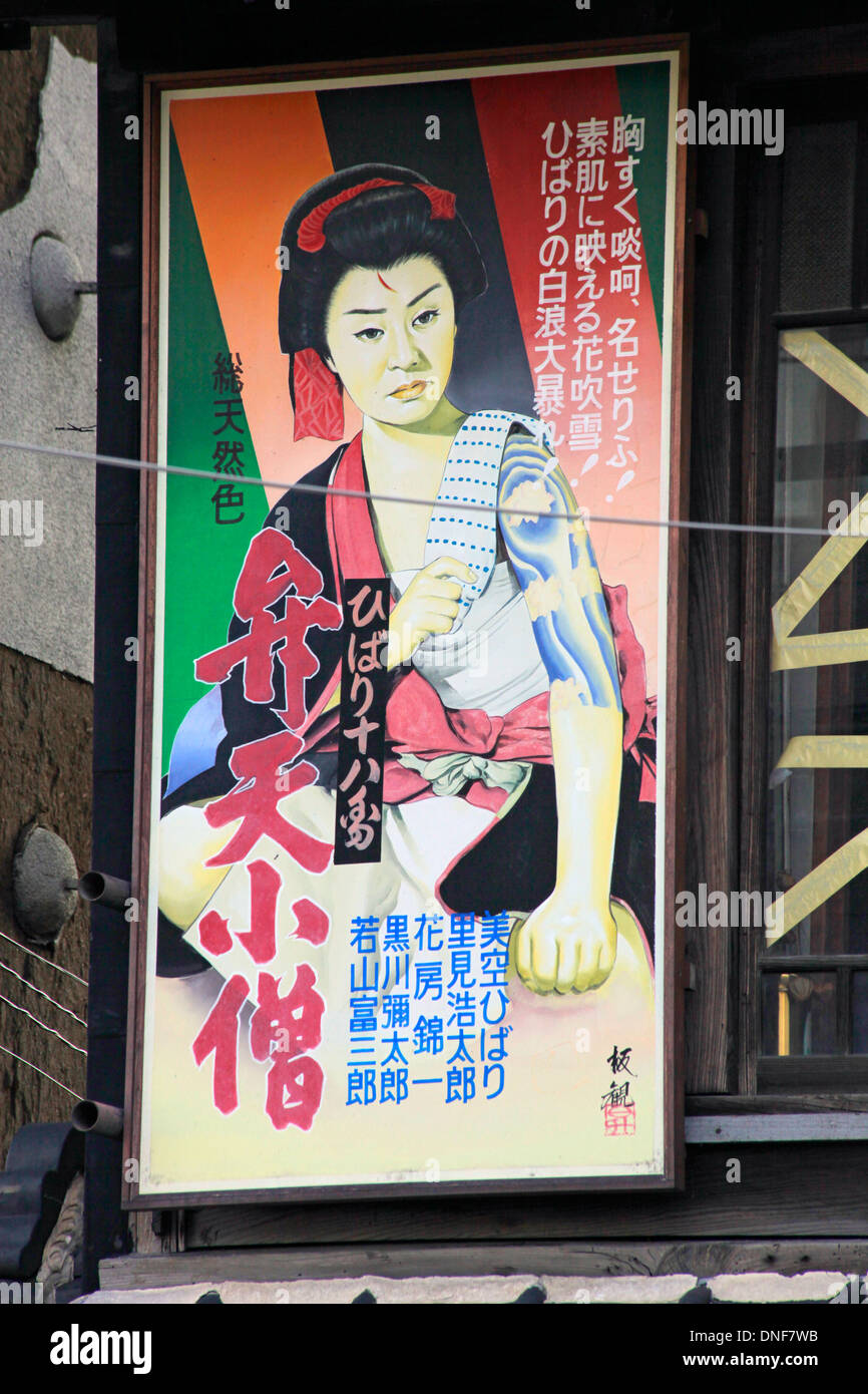 Alte japanische Film Billboard auf ein Haus in Ome Stadt Tokio Japan Stockfoto