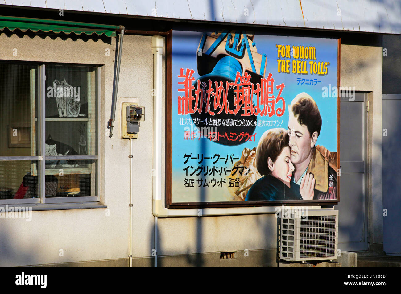 Film-Plakat auf eine Haus-Ome-Stadt Tokio Japan Stockfoto