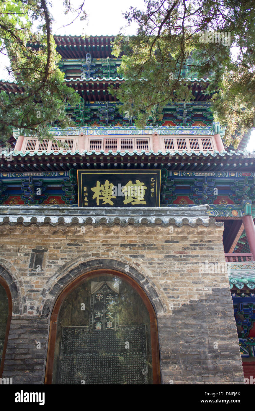 Provinz Henan, China, Asien, Glockenturm Stockfoto