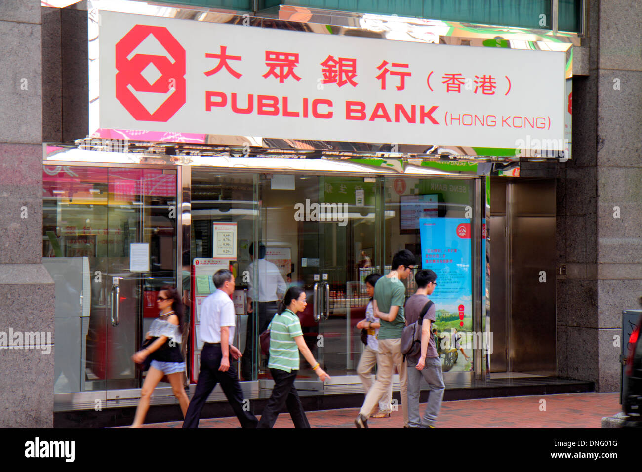Hongkong China,HK,Asien,Chinesisch,Orientalisch,Insel,North Point,King's Road,Öffentliche Bank,Banken,Front,Eingang,Schild,kantonesische chinesische Schriftzeichen hànzì PIN Stockfoto