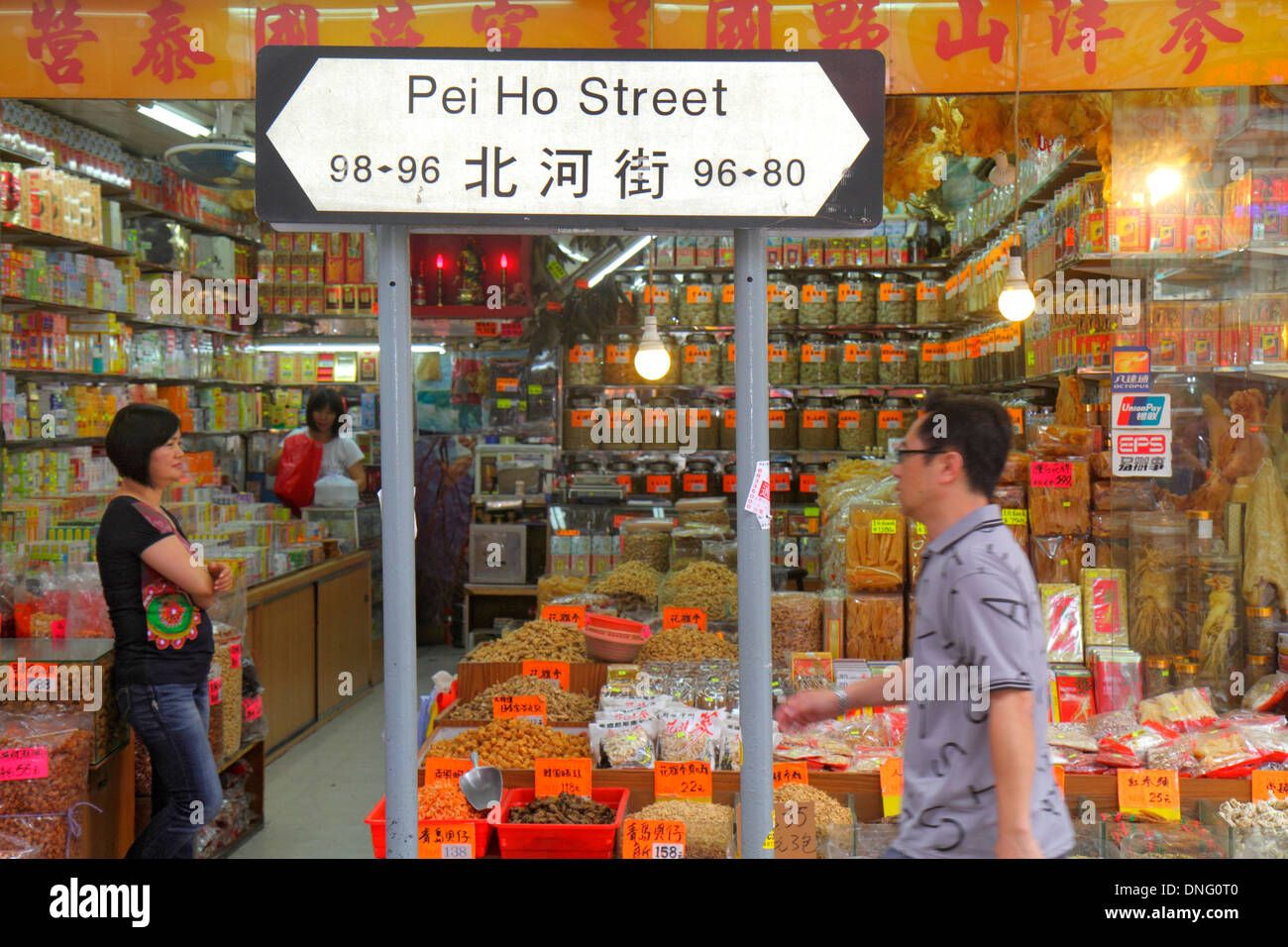 Hong Kong China, HK, Chinesisch, Kowloon, Sham Shui Po, Pei Ho Street, Shopping Shopper Shopper Shop Shops Markt Kauf Verkauf, Store Stores Business busines Stockfoto