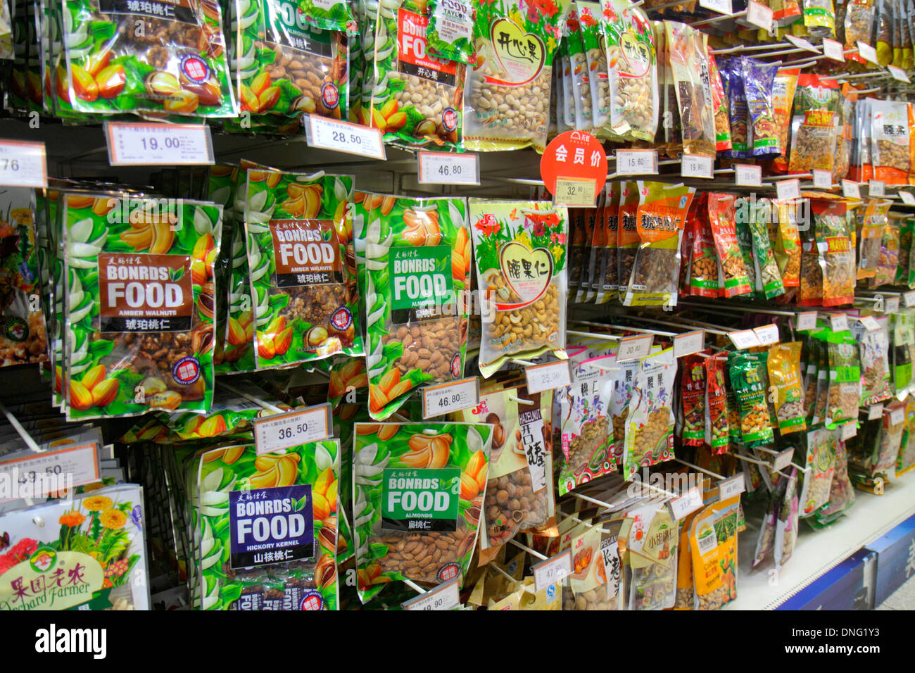 Peking China, Chinesisch, Guang an Men Nei Da Jie, Guanganmen Outer Street, Rainbow Center, Zentrum, Shopping Shopper Shopper Shop Geschäfte Markt Märkte Markt Stockfoto