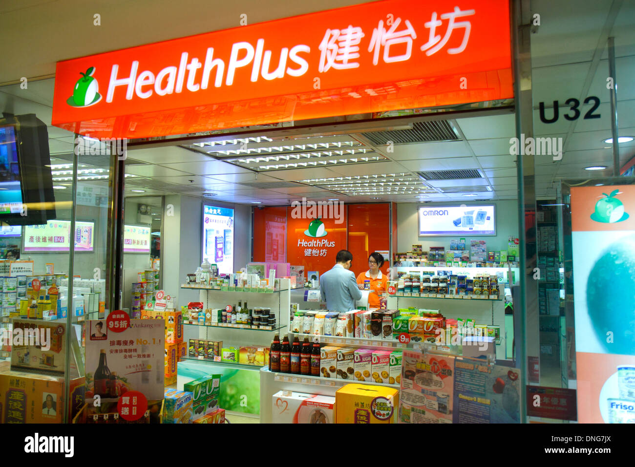 Hongkong China, Hongkong, Asien, Chinesisch, Orientalisch, Insel, North Point, King's Road, Health Plus, Diät, Geschäft, Verkaufsangebot vor, Eingang, Nahrungsergänzungsmittel, Kräuterheilmittel Stockfoto