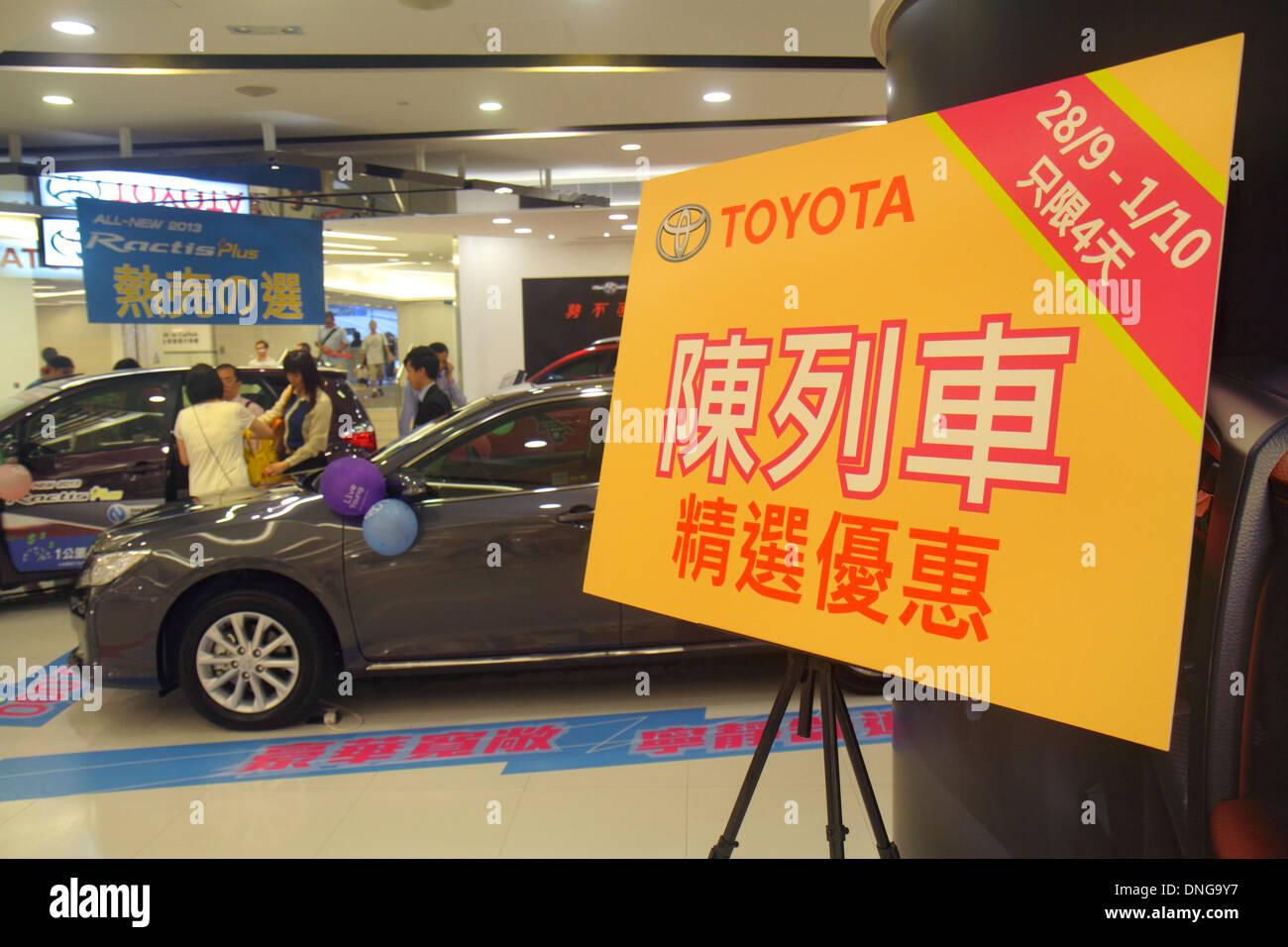 Hongkong China, HK, Asien, Chinesisch, Orient, Neue Territorien, Sha Tin, Einkaufszentrum HomeSquare, Innenraum, Toyota, Autohaus für Neuwagen, Produktprodukte displ Stockfoto