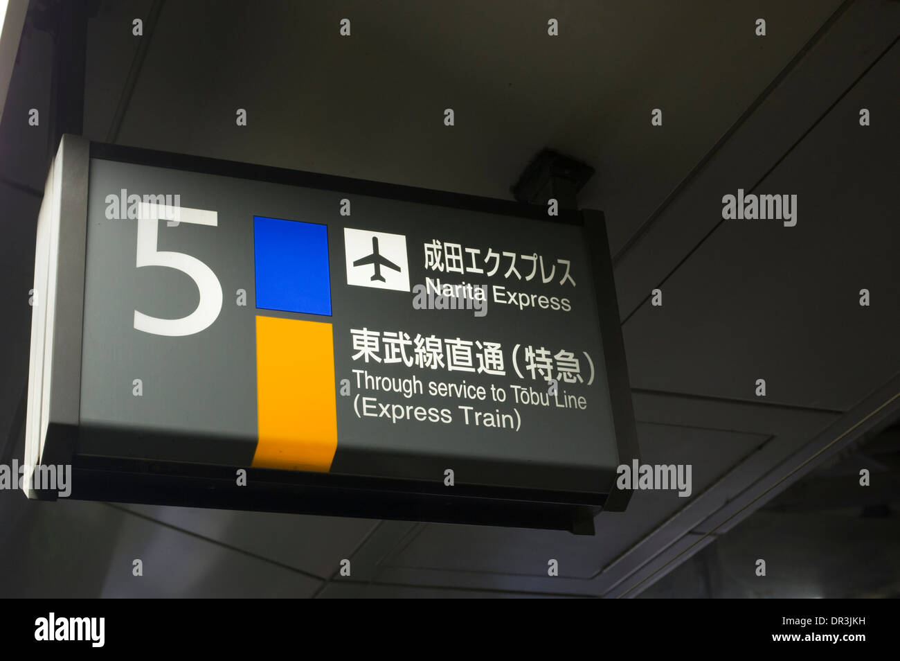 Plattform für Narita Express eine schnelle Zugverbindung vom Zentrum von Tokio zum Flughafen Narita Sign. Stockfoto