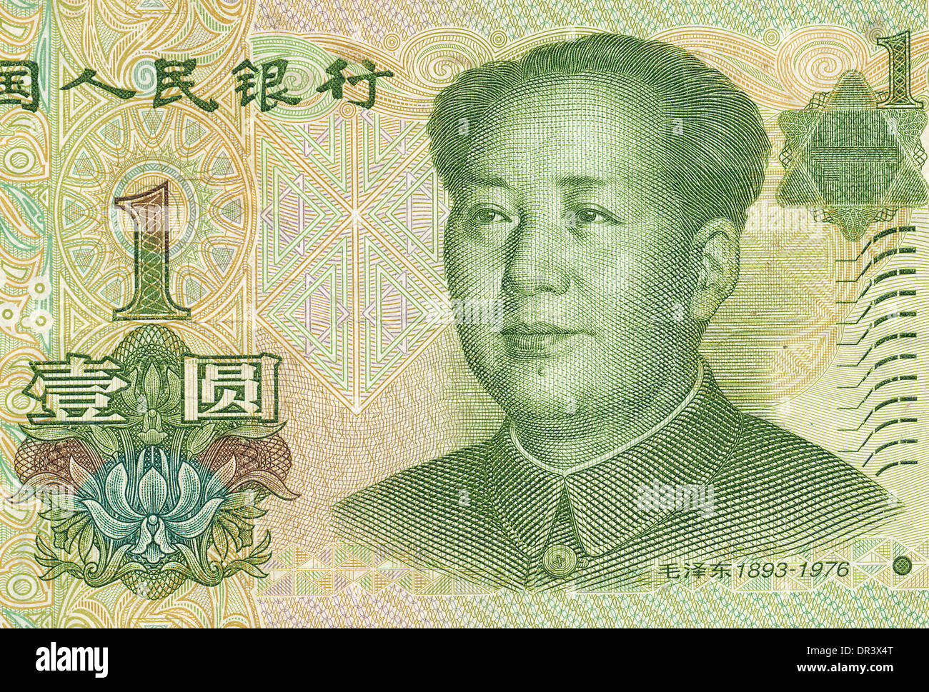 Fragment der chinesische Yuan note Stockfoto
