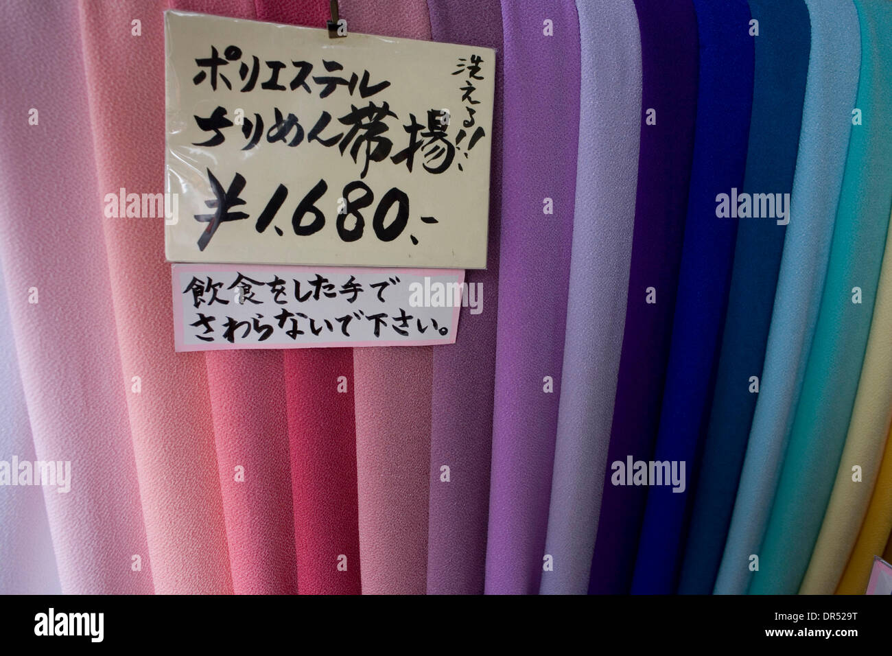 15. Dezember 2008 - Tokyo, Japan - Schattierungen von Textilien verkauft werden. Kimonos sind die traditionellen japanischen Kleiderordnung. Allerdings sind sie meist von älteren Frauen getragen. Jüngere Erwachsene bevorzugen die moderne Mode-Stil. Stockfoto
