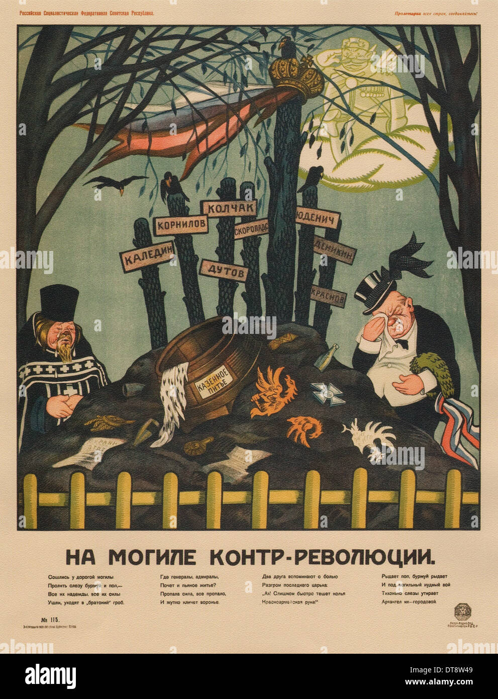 Am Grab der Konterrevolution (Poster), 1920. Künstler: Deni (Denissow), Wiktor Nikolajewitsch (1893-1946) Stockfoto