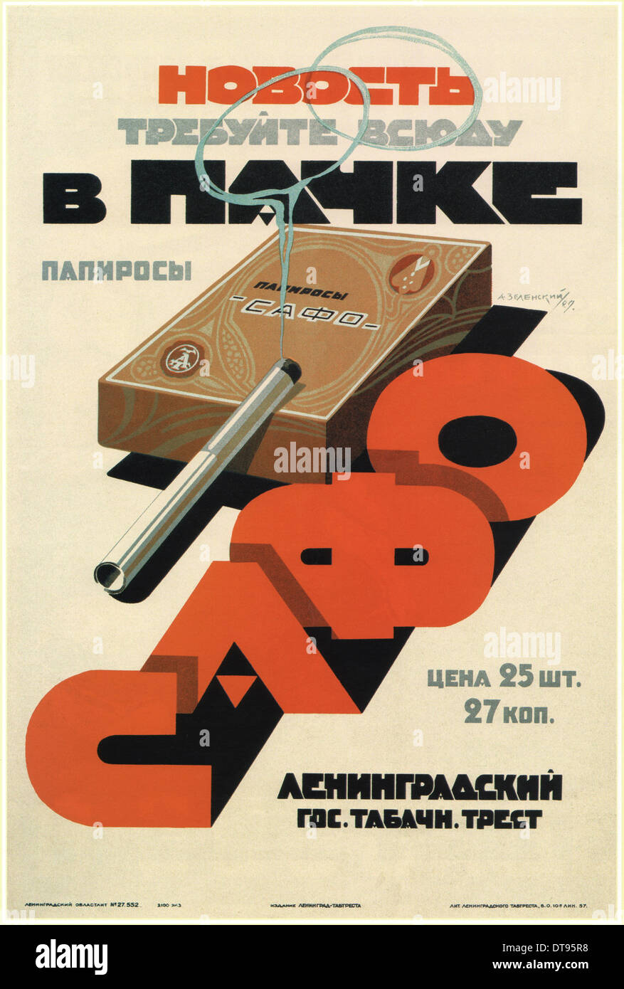 Fordern Sie verpackte Sappho Zigaretten, 1929. Künstler: Klitschko, Alexander Nikolajewitsch (1882-1942) Stockfoto