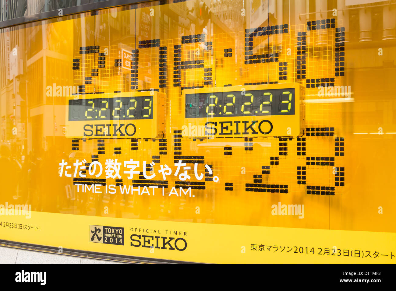 Frauen-Gewinners Rekord von Seiko für Tokyo Marathon 2014 Stockfoto