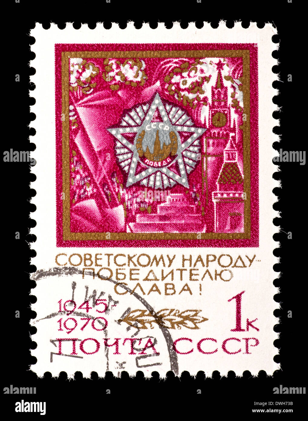 Briefmarke aus der Sowjetunion, die Darstellung der Reihenfolge der Sieg-Medaille (für 25' th Jahrestag des Endes des zweiten Weltkriegs). Stockfoto