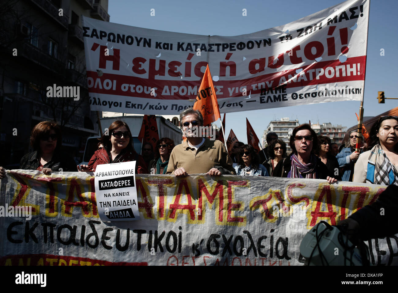 Thessaloniki, Griechenland. 21. März 2014. Lehrer und Schule Wachen protestieren die Verfügbarkeit und Entlassungen im öffentlichen Sektor unter Schulden verstrickt Landes internationale Rettungsaktion Verpflichtung auferlegt. Die Demonstranten protestierten vor dem Büro des m/s Gkiouleka Kostas, Yannis Ioannidis und Büros der PASOK. Lehrergewerkschaft (OLME) ist im 24-Stunden-Streik aus Protest gegen die drohende Entlassungen von Lehrern, weil morgen Ende der achtmonatigen Verfügbarkeitszeitraum. Thessaloniki, Griechenland am 21. März 2014. Bildnachweis: Konstantinos Tsakalidis/Alamy Live-Nachrichten Stockfoto