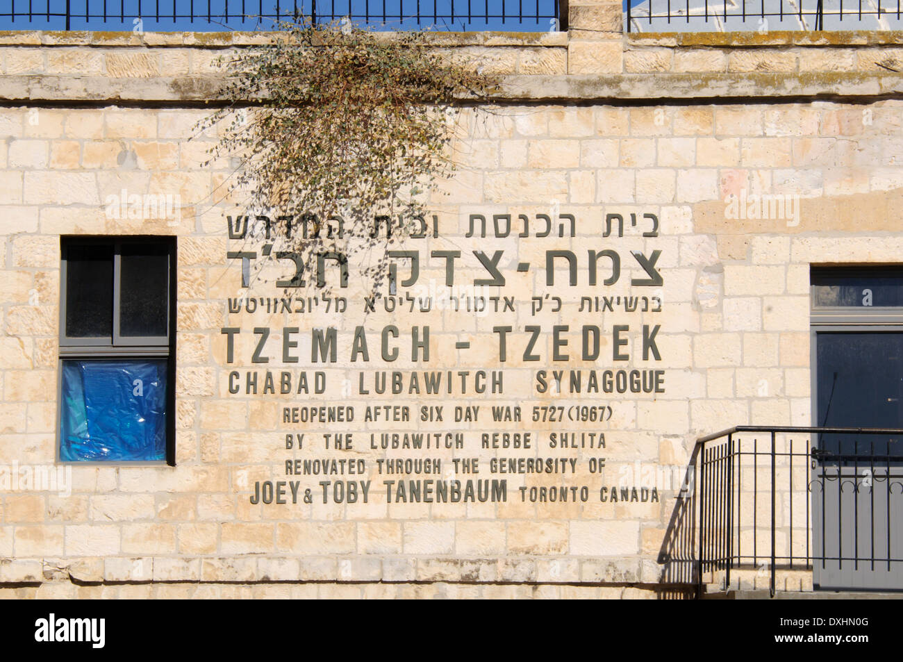 Die Chabad-Lubawitch-Synagoge in Jerusalem, Israel. Stockfoto