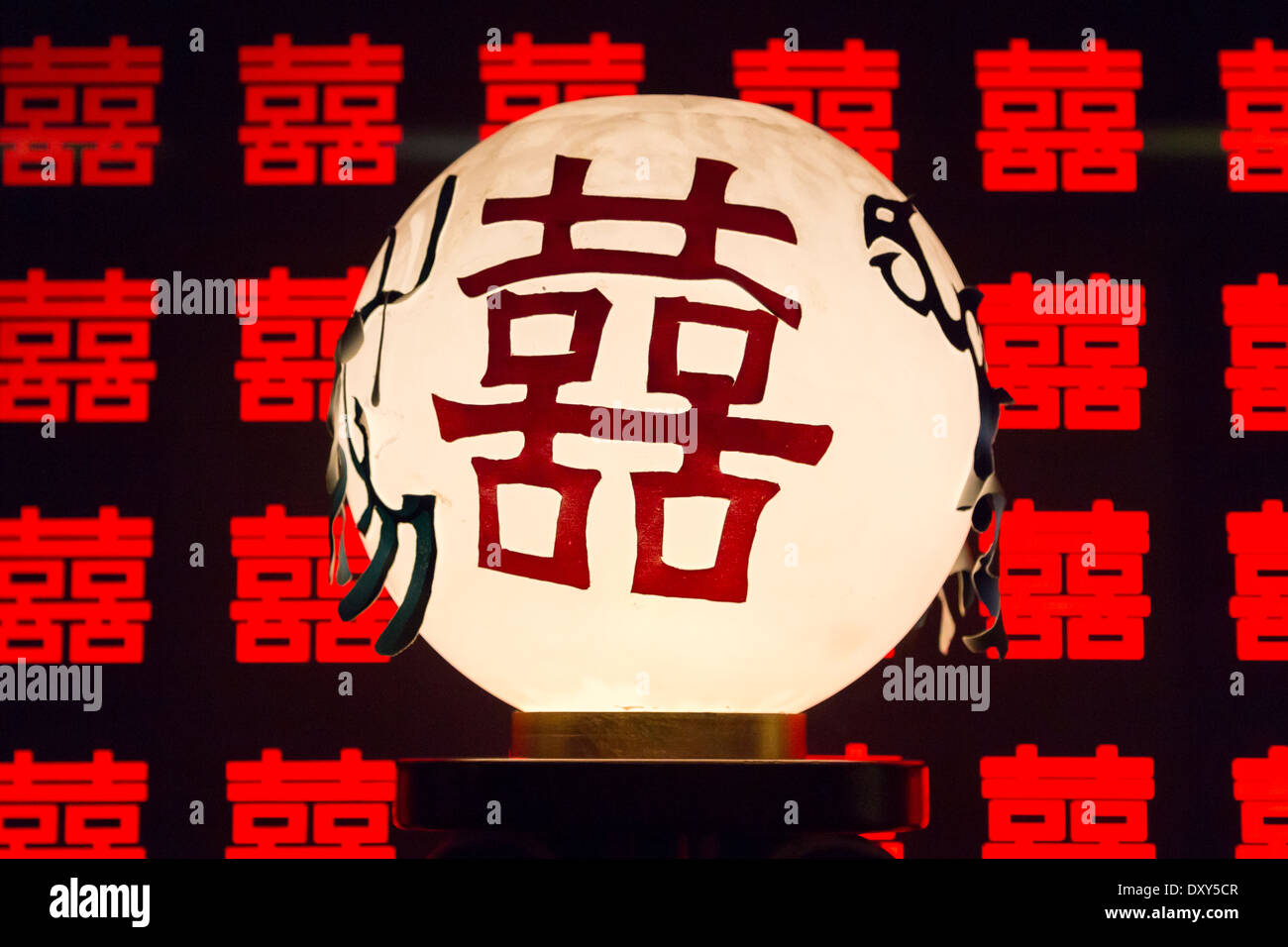 Asien Peking CHINA verbotene Stadt Glücksymbol Imperial Museum Stockfoto