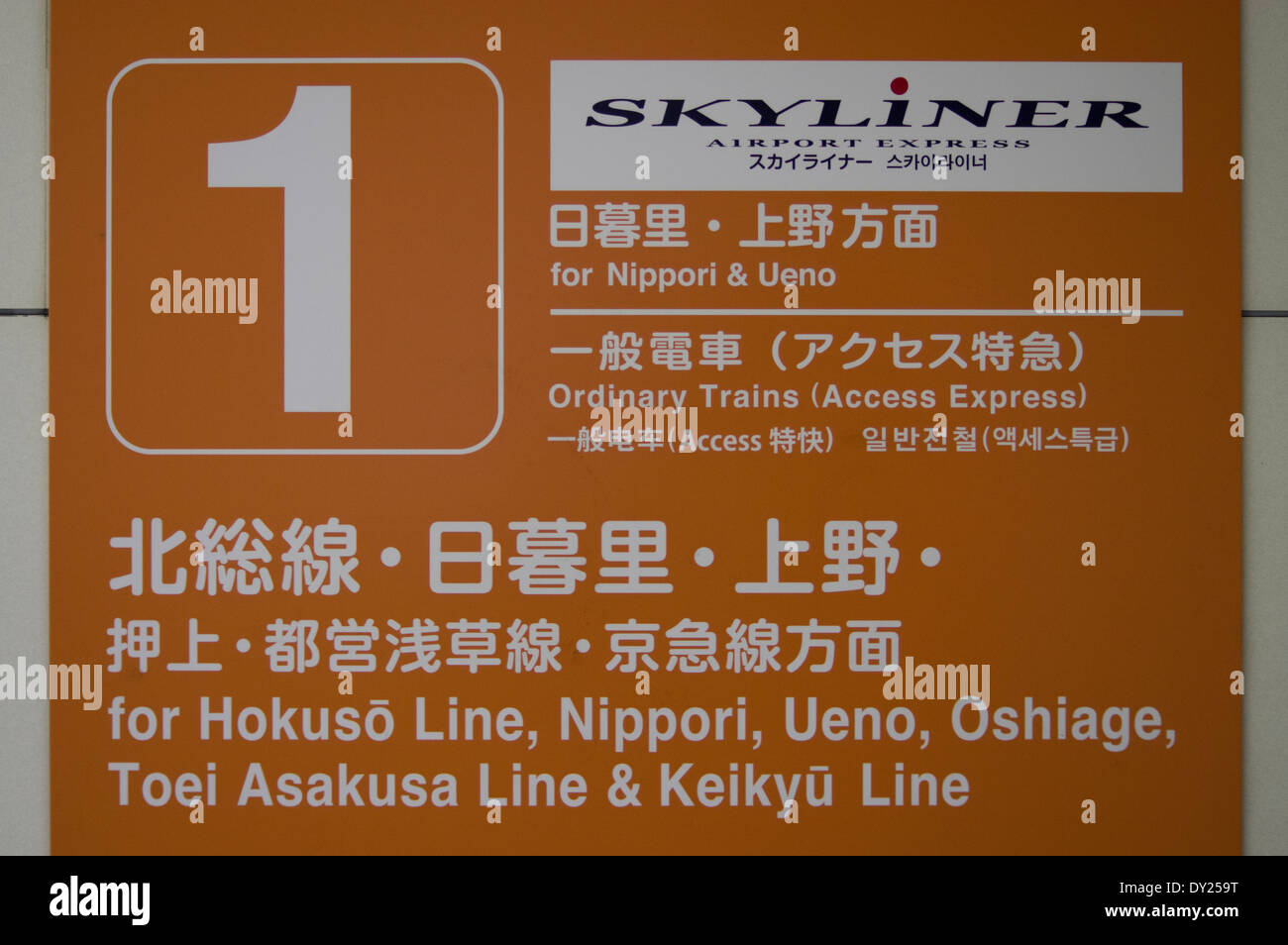 Plattform-Zeichen des Skyliner Airport Express vom Flughafen Narita Nippori und Ueno, Zentrum von Tokio Stockfoto