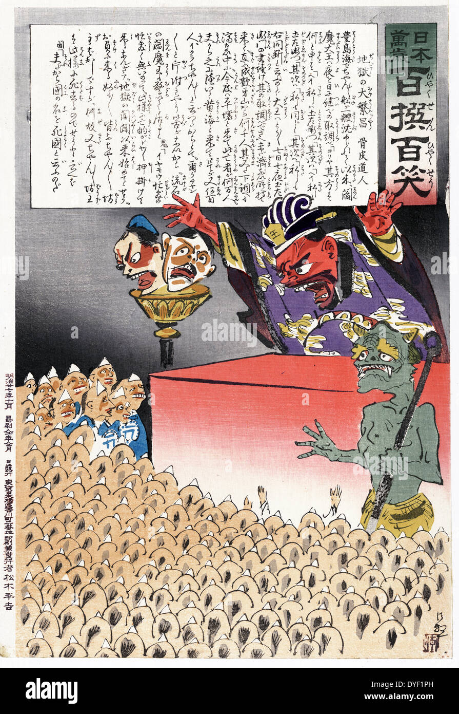 Humorvoll Bild mit chinesischen religiösen Praktiken (Raijin, dem Japanischen Gott des Donners, mit einer Masse von chinesischen buddhistischen Anbeter schimpfen). Von Kiyochika Kobayashi, 1847-1915, japanischer Künstler. Aus der Reihe: Nihon banzai hyakusen hyakusho: Long live Japan: 100 Siege, 100 lacht. 1895 Stockfoto