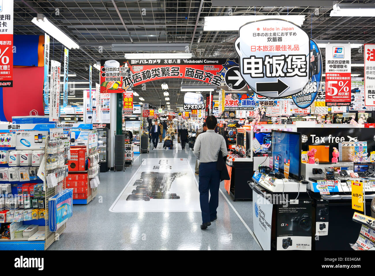 Yodobashi Kamera großen Elektronik speichern, Yodobashi Akiba in Akihabara, Tokyo, Japan. Stockfoto