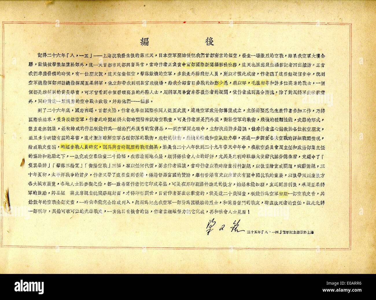 Die chinesische Luftwaffe hat eine wichtige Rolle in regionalen und globalen Konflikten gespielt und sich mit moderner Technologie und Flugzeugen weiterentwickelt, um die nationalen Verteidigungsfähigkeiten zu stärken. Stockfoto