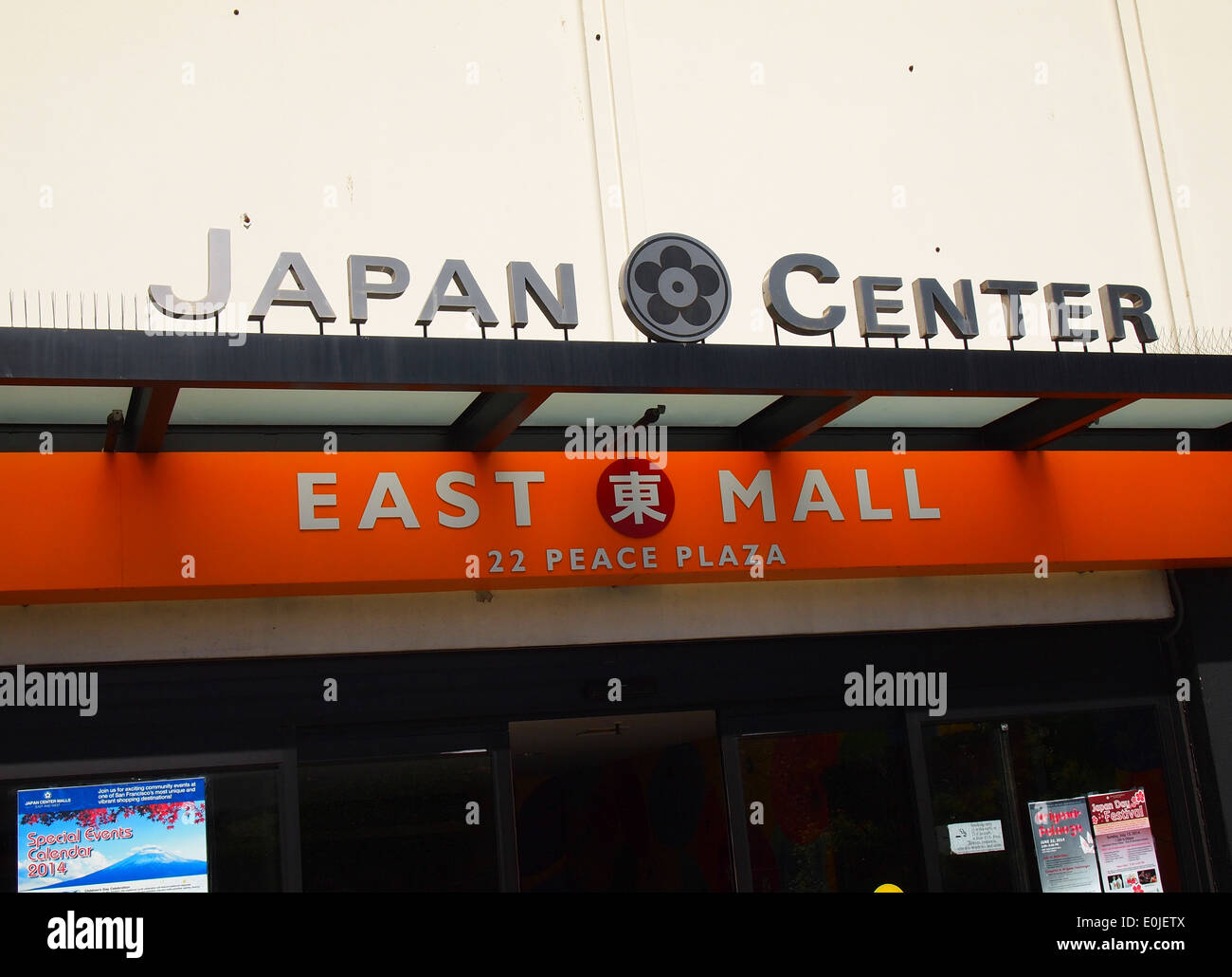Japan Center East Mall, Japantown San Francisco Stockfoto