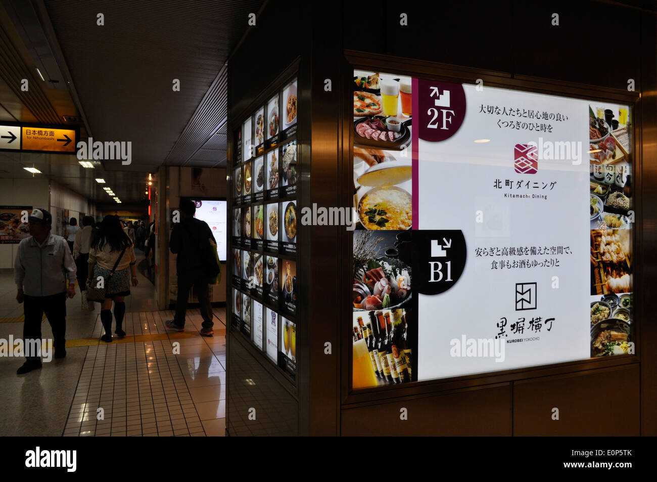 Digital Signage, Tokyo Station, Tokyo, Japan Stockfoto