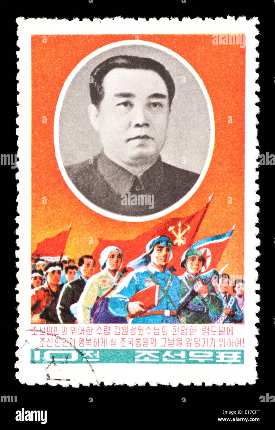 Briefmarke aus Nordkorea Darstellung Kim il Sung und marschierenden Arbeitnehmer ausgestellt, Wiedervereinigung Koreas Bemühungen unterstützen Stockfoto