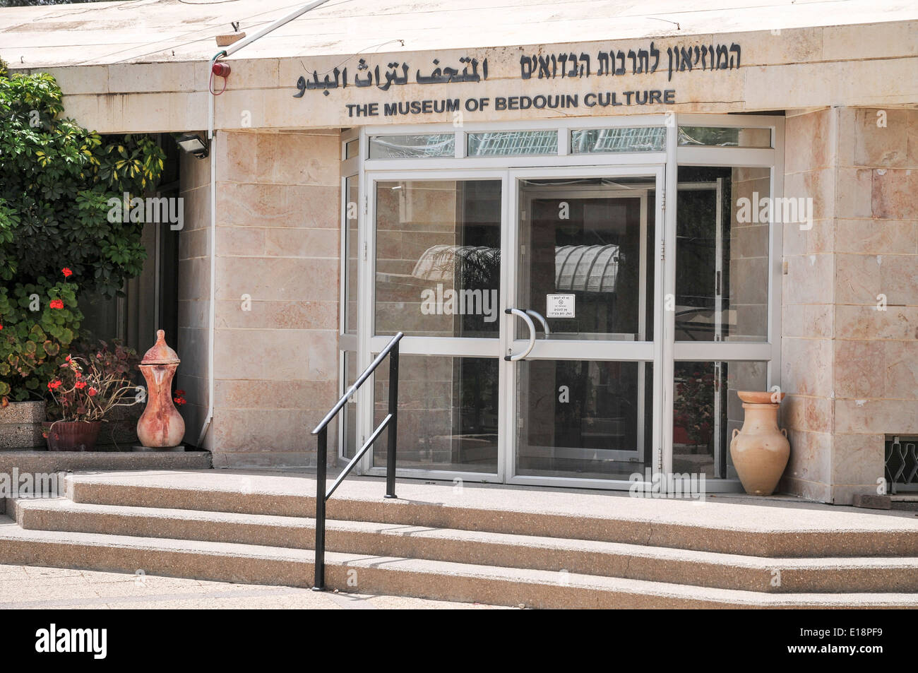 Das Joe Alon Museum der Beduinenkultur, Negev, Israel Stockfoto