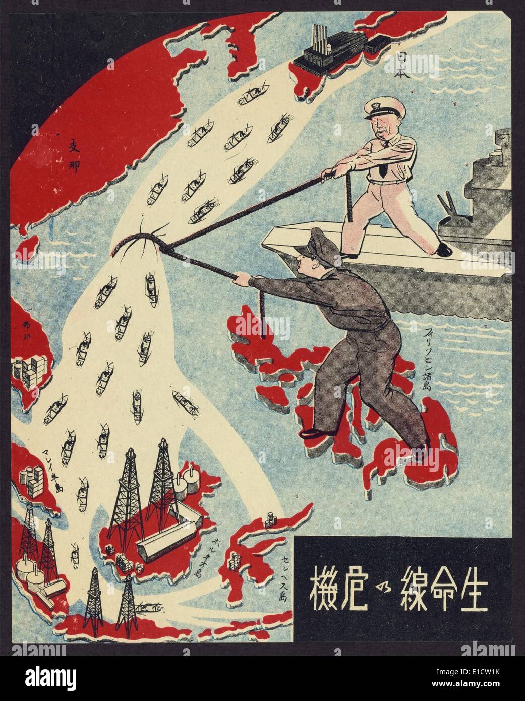 US-psychologische Kriegsführung gegen die japanischen Soldaten. Propaganda-Broschüre zeigt General MacArthur auf der Stockfoto