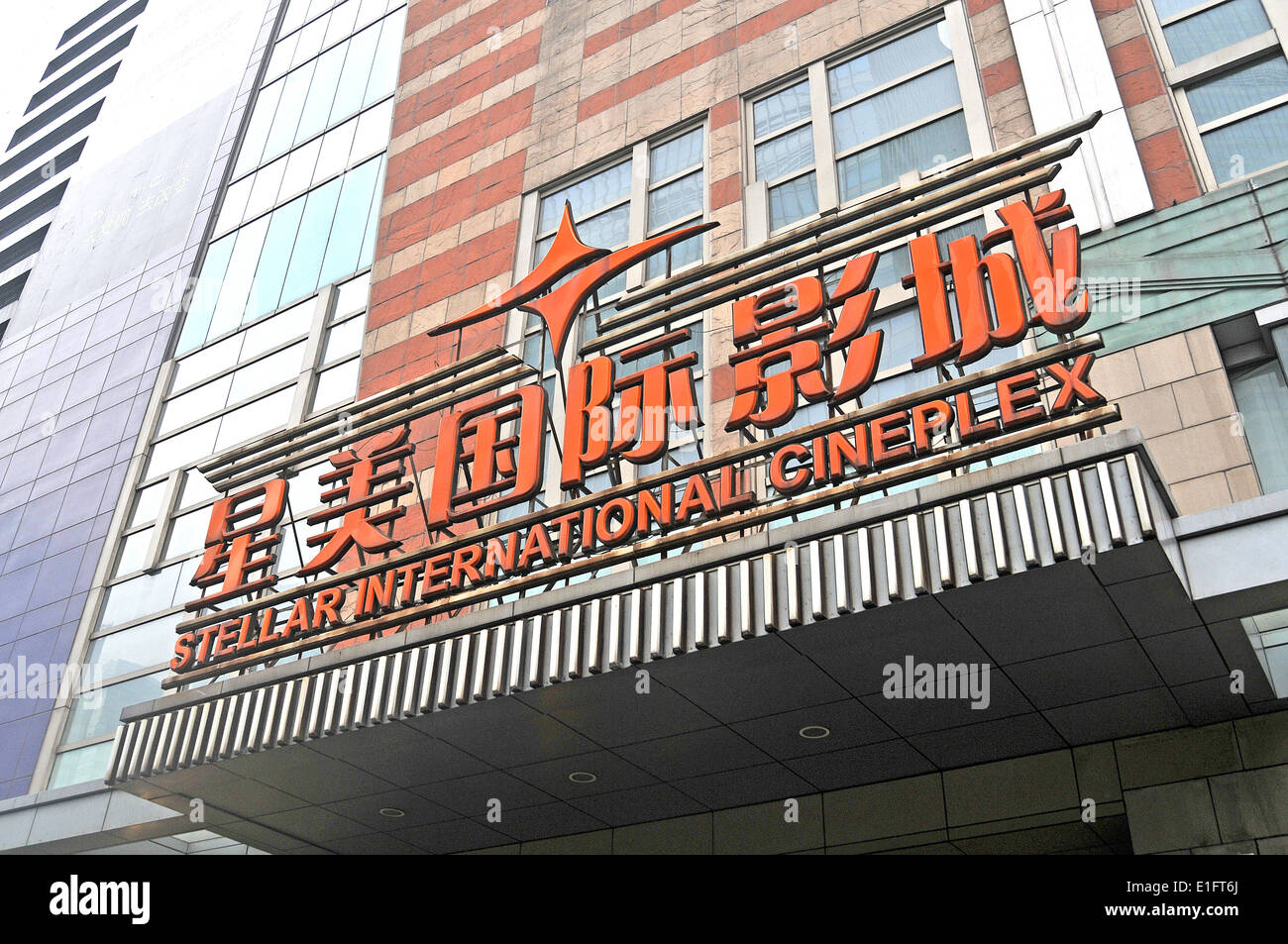 Stellar internationale Cineplex Pudong Shanghai China Stockfoto