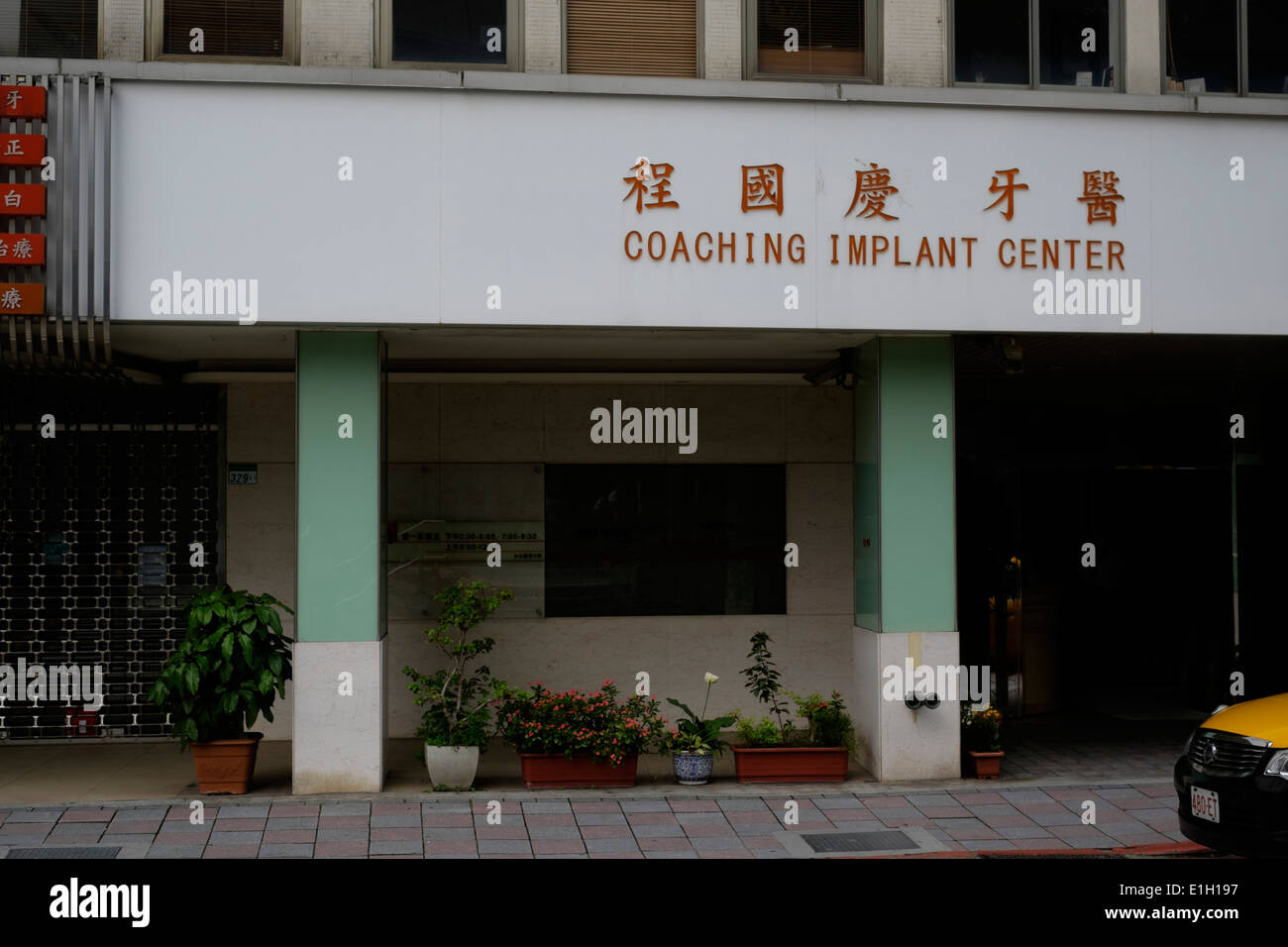 Coaching-Implantat Center, Taipei, Taiwan. Stockfoto