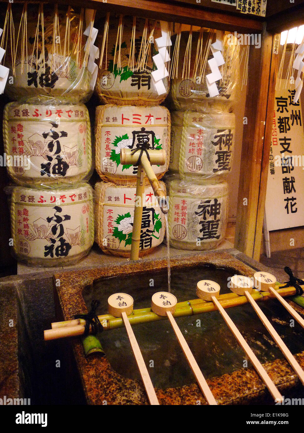Ablution ladles at the entrance of a shinto shrine Stockfoto