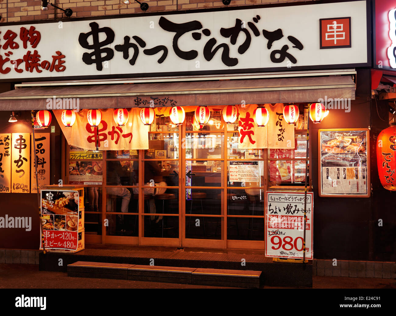 Restaurant Doors Stockfotos Restaurant Doors Bilder Alamy