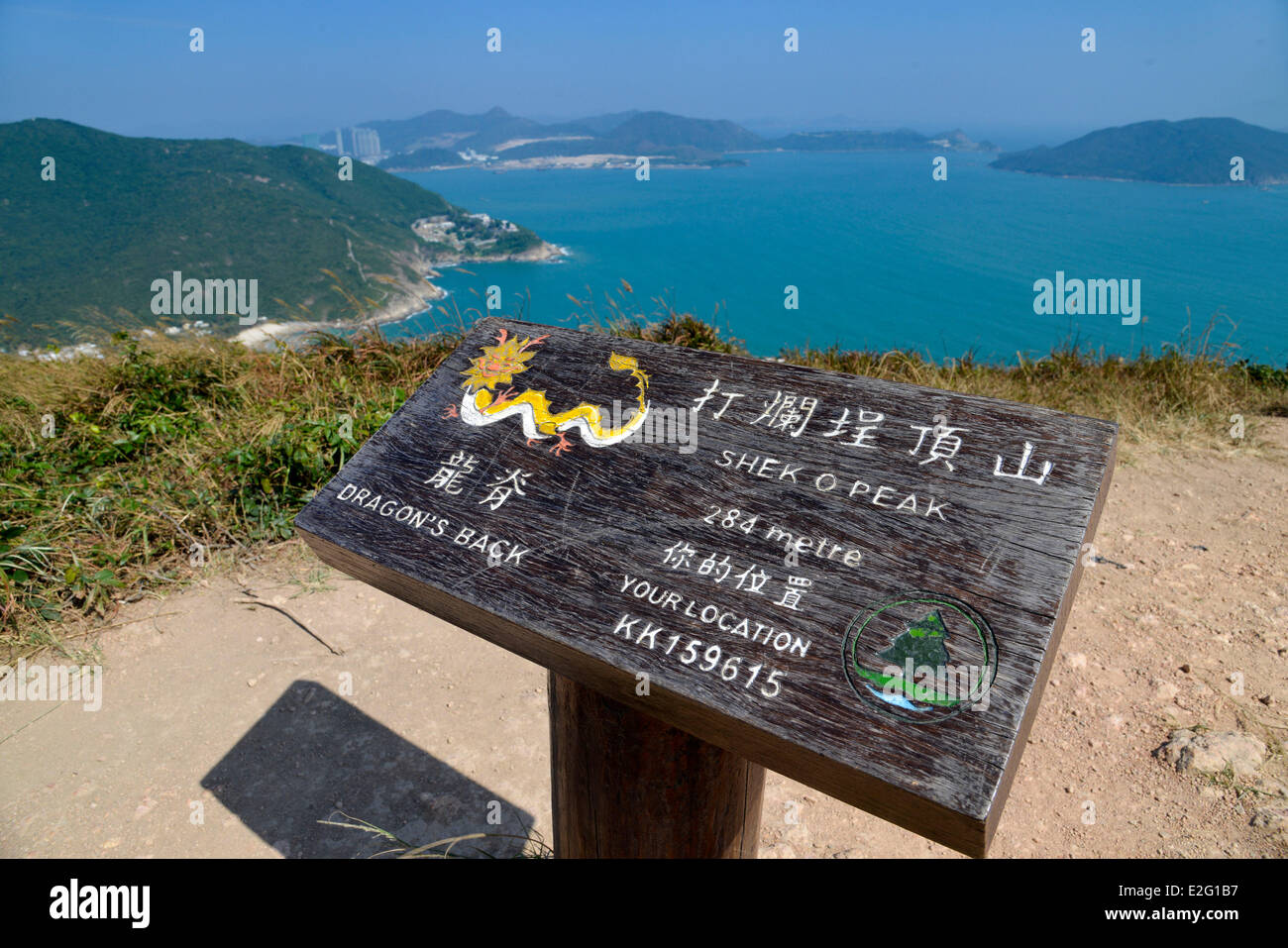 China Hong Kong Hong Kong Insel Bucht von Klarwasser Peak von Shek O Wanderweg von der Drache zurück Panorama auf das Meer Stockfoto