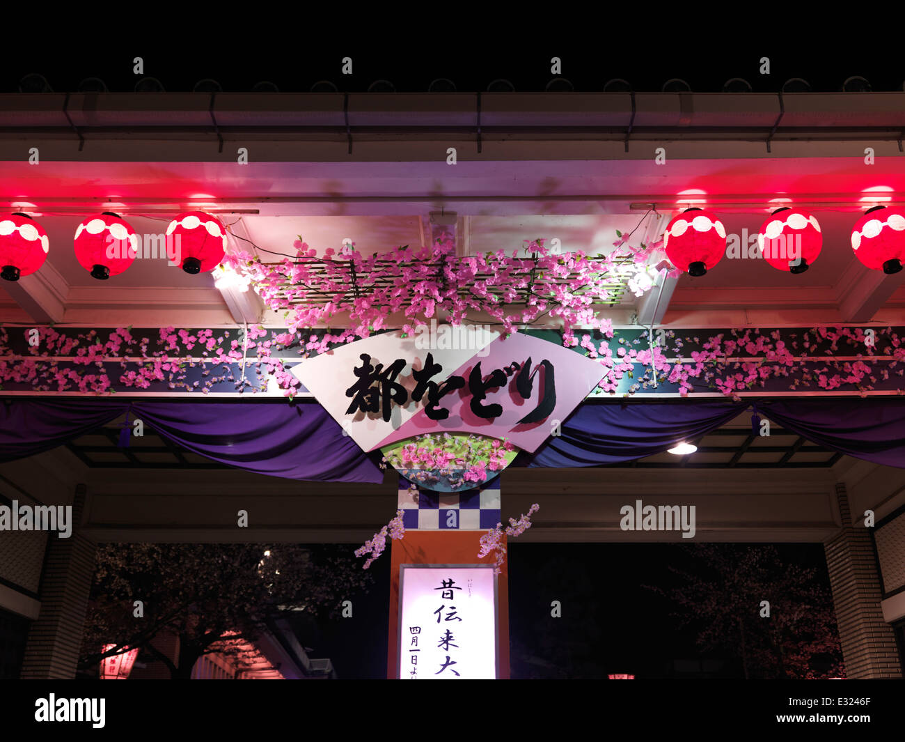 Gion Corner Theater Eingang Hanamikoji Dori Straße bei Nacht, Gion, Kyoto, Japan Stockfoto