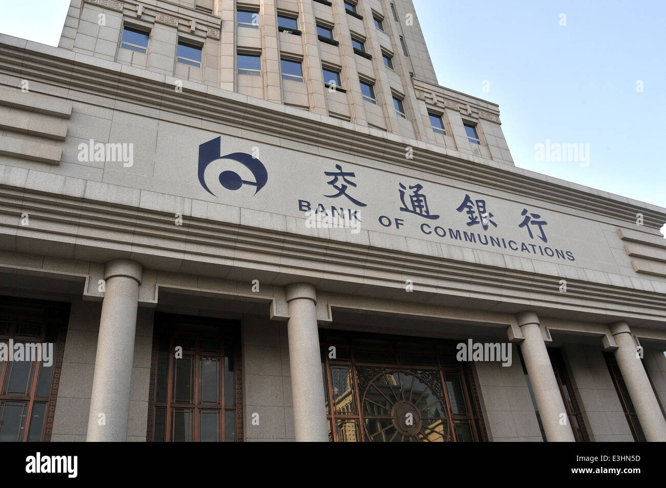 Bank of Communications XI China Stockfoto