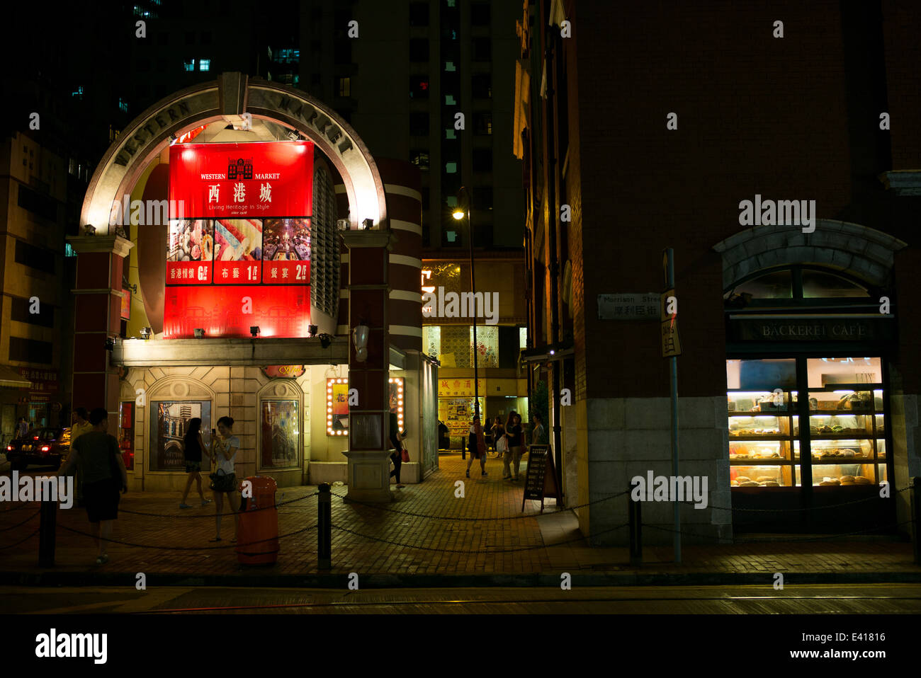 Westlichen Markt in Sheung Wan, Hong Kong Island.  Ein historisches Gebäude beliebt bei Touristen und Einheimischen. Stockfoto