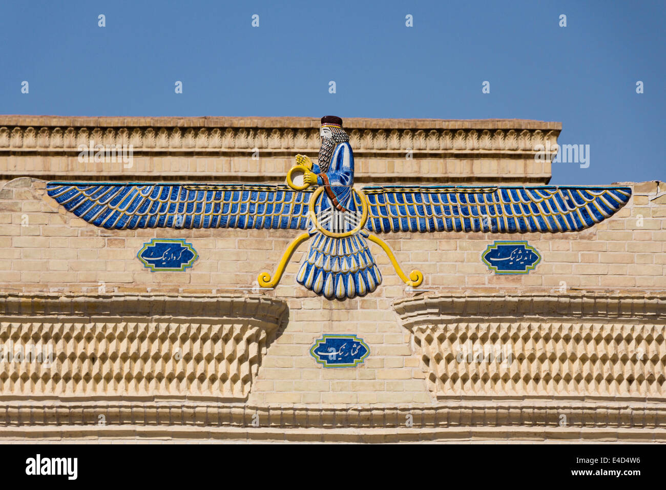 Feuer-Tempel, ein modernes Zoroastrian Schrein, Yazd, Iran Stockfoto
