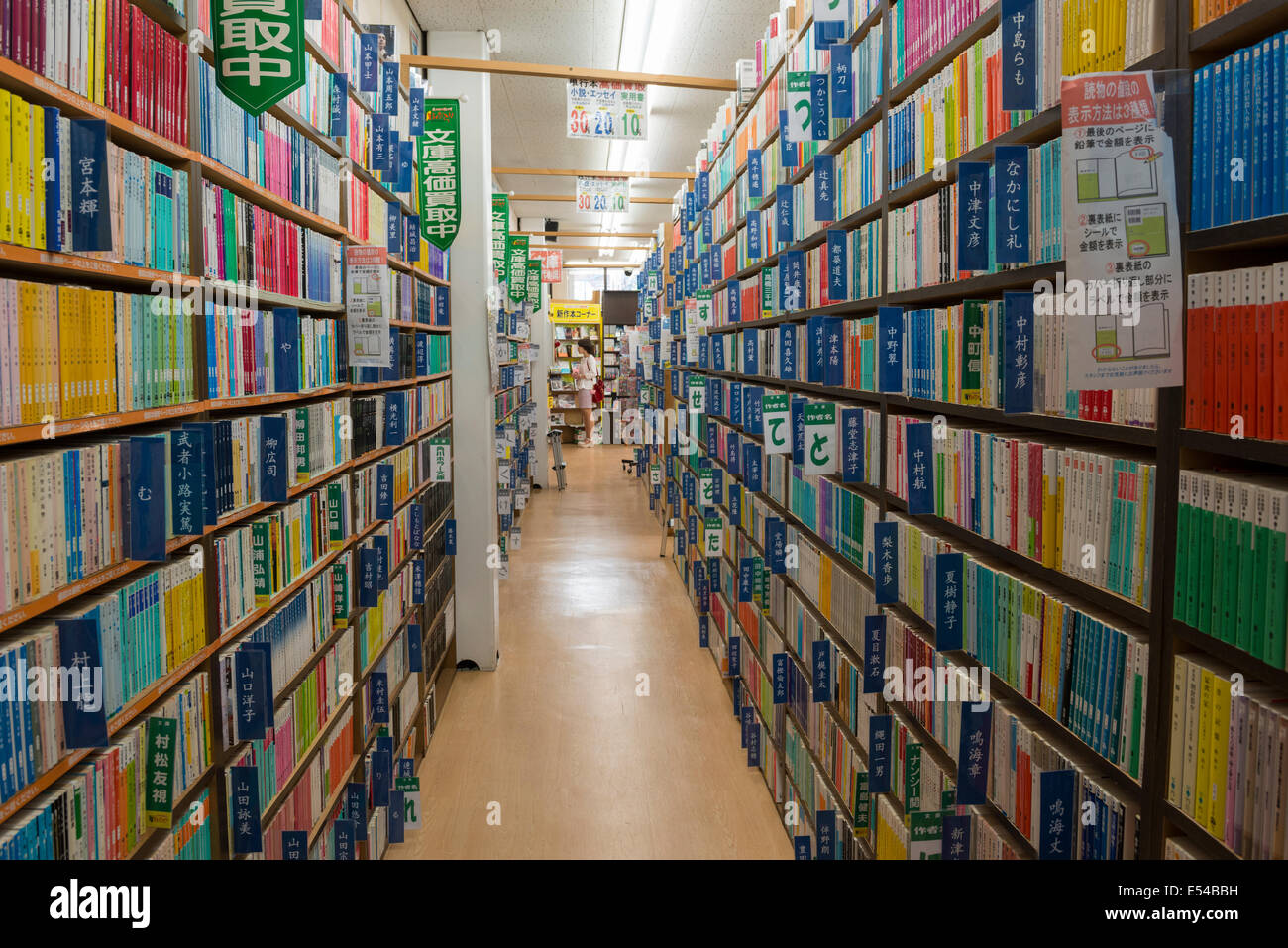 Regale für Bücher und Comics in einem japanischen Buchladen in Nagasaki Stockfoto