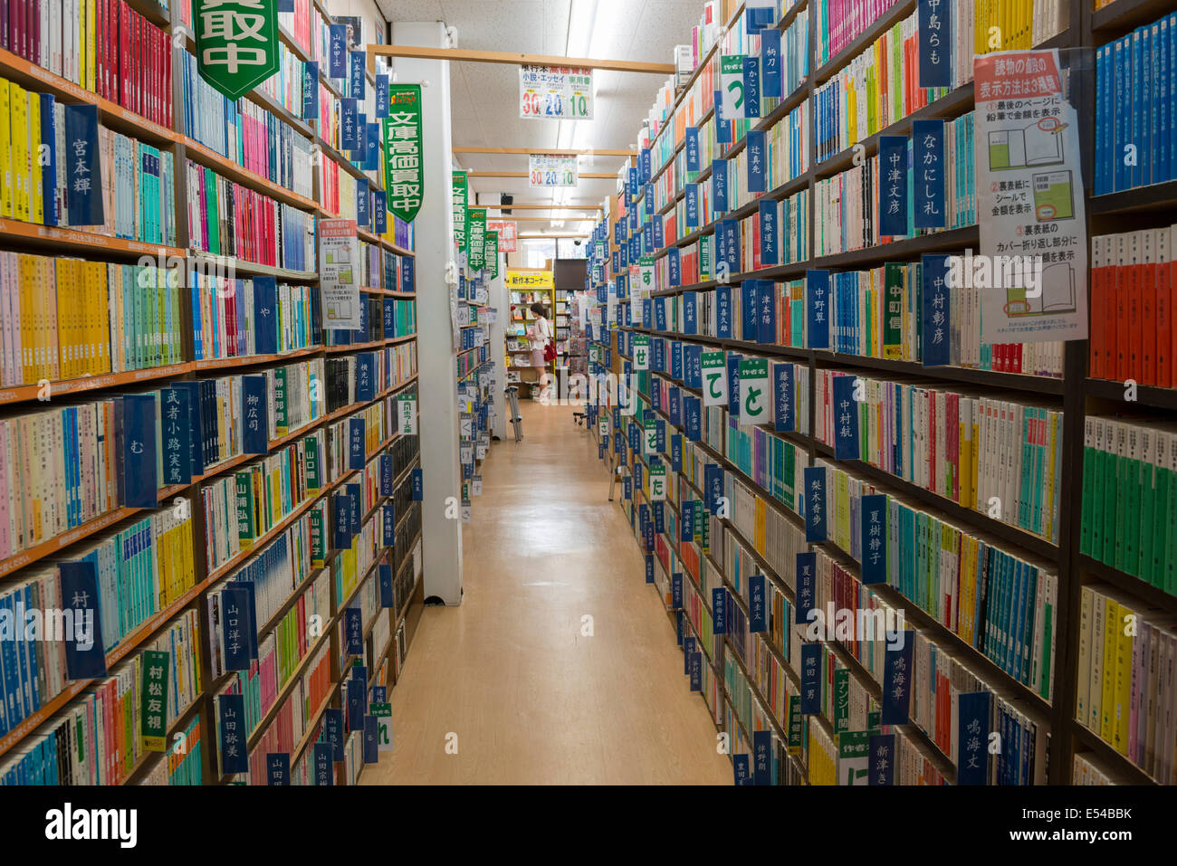 Regale für Bücher und Comics in einem japanischen Buchladen in Nagasaki Stockfoto