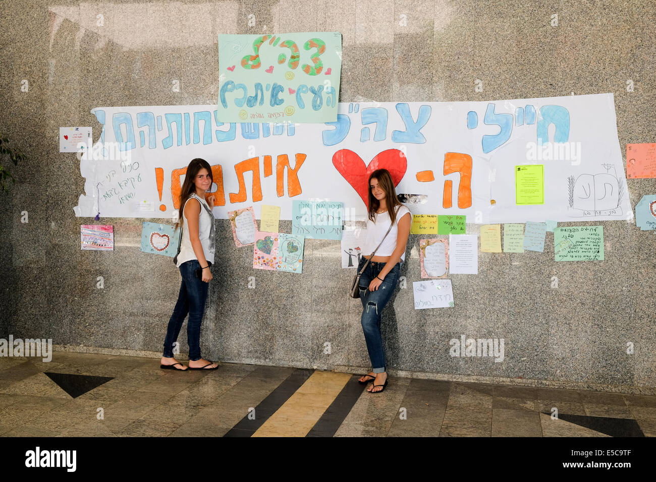 Jerusalem, Israel. 27. Juli 2014. Banner, Zeichnungen und Segnungen schmücken den Eingang zu dem Sheba Medical Center, Liebe und Unterstützung für israelische Soldaten verletzt im Gaza-Streifen. Bildnachweis: Nir Alon/Alamy Live-Nachrichten Stockfoto