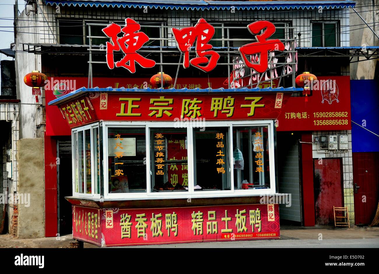 JIU-CHI-TOWN (SICHAN), CHINA: Eines der vielen speichert Auskleidung der Hauptstraße der Stadt berühmte getrocknet, gepresste Enten zu verkaufen Stockfoto