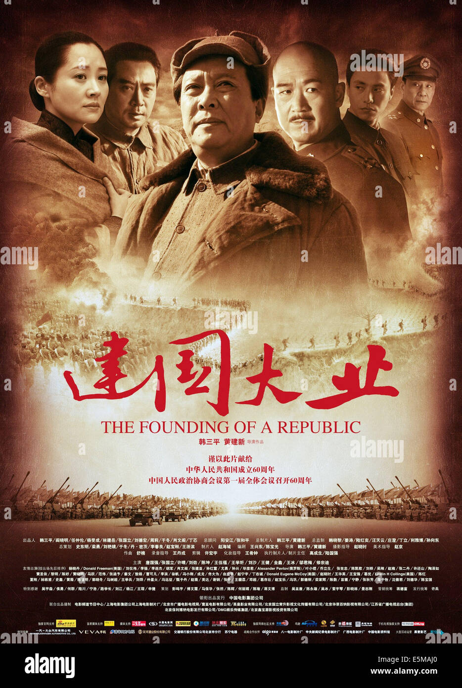 DIE Gründung von A Republik, (aka JIAN GUO DA YE), von links: XU Qing, LIU Jin als Zhou Enlai, TANG Guoqiang wie Mao Zedong, ZHANG Stockfoto