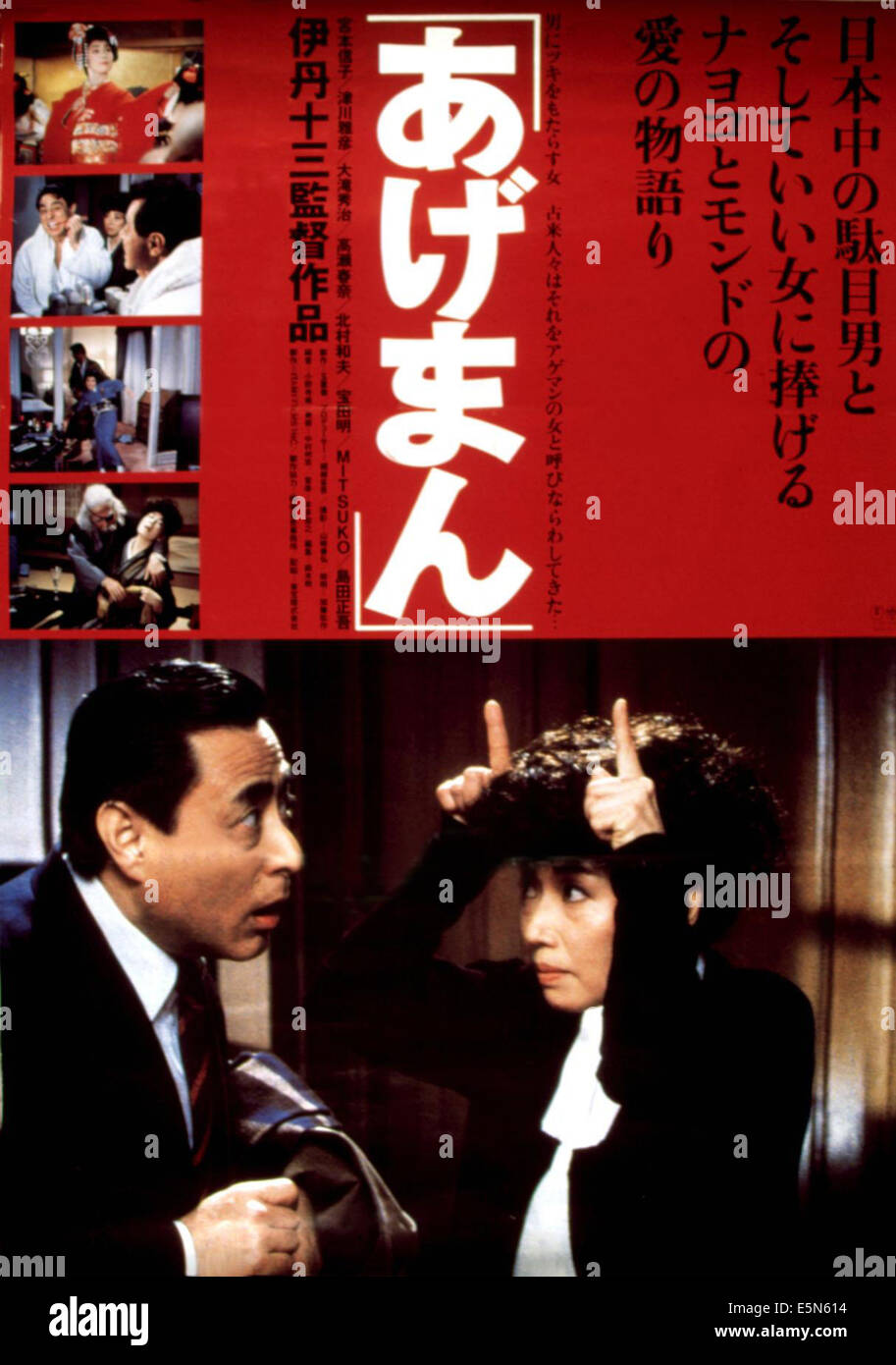 AGEMAN, 1982 Stockfoto