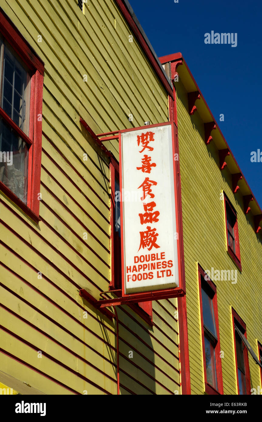 Melden Sie sich auf historische 427 Powell Street Holzgebäude, Japantown, Vancouver, BC, Kanada Stockfoto