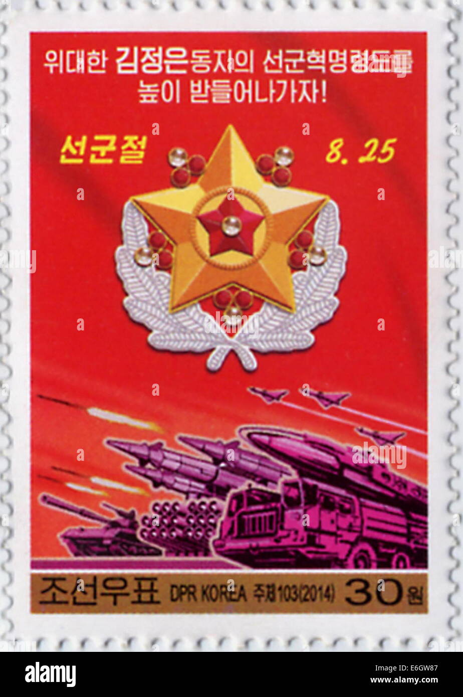 (140823)--Pjöngjang, 23. August 2014 (Xinhua)--Foto zur Verfügung gestellt von Korean Central News Agency (KCNA) am 23. August 2014 zeigt die Briefmarken von Demokratische Volksrepublik Korea (DVRK), der Songun-Tag zu feiern. Der Kleinbogen trägt ein Bild von Kim Jong Il Jubel auf dem Reichstag für Serviceperson und ein Bild von Kim Jong Un Inspektion Einheiten unter das koreanische Volk Armee (KPA) 4. Corps Command. Die einzelnen Stempel bietet der Star des Marschalls. (Xinhua/KCNA) Stockfoto
