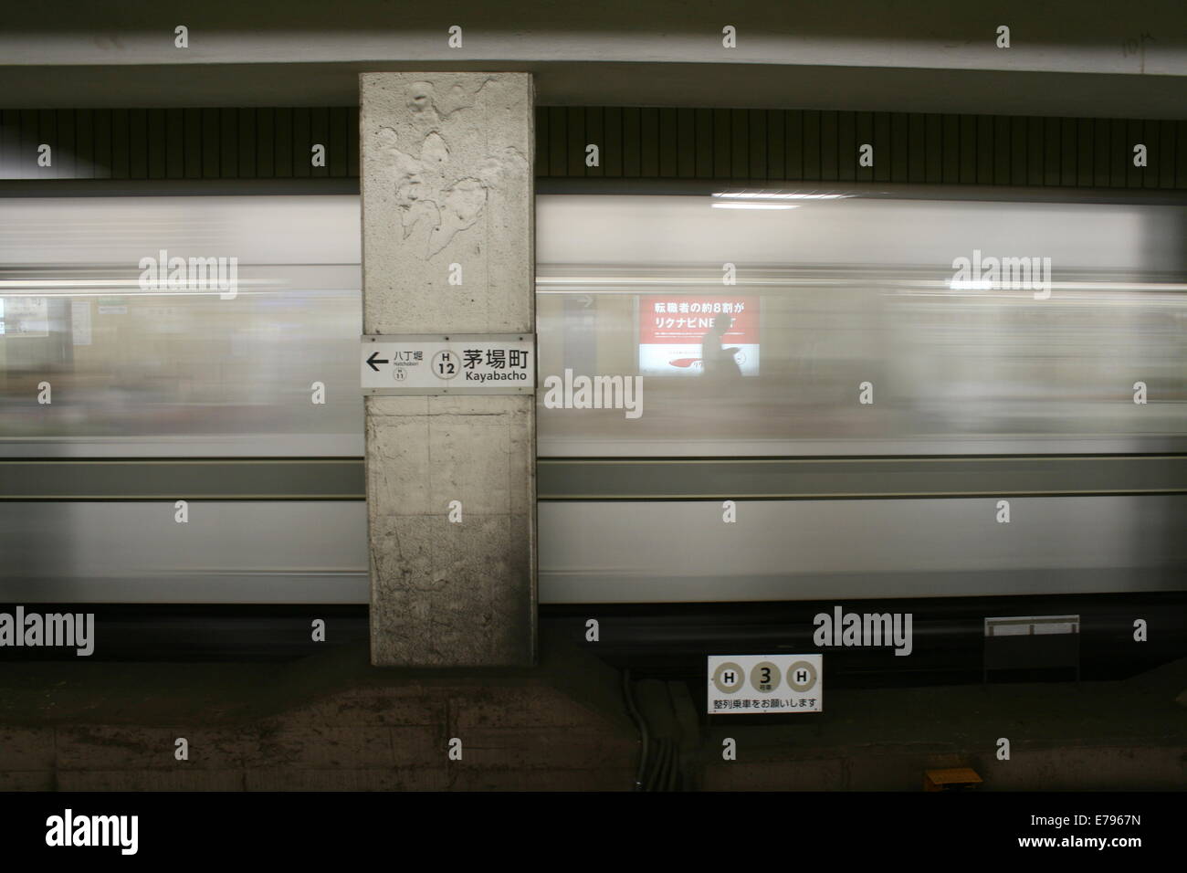 Bahnhof Kayabacho Station auf Tokyo Metro Hibiya-Linie zu beschleunigen. Stockfoto
