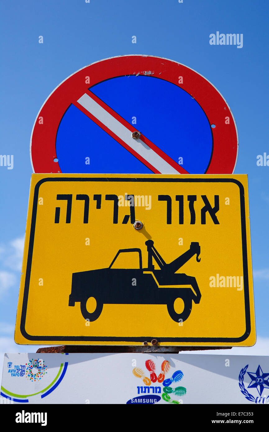 nicht Park Wegweiser oder Fahrzeug werden gezogene entfernt, tel Aviv, israel Stockfoto