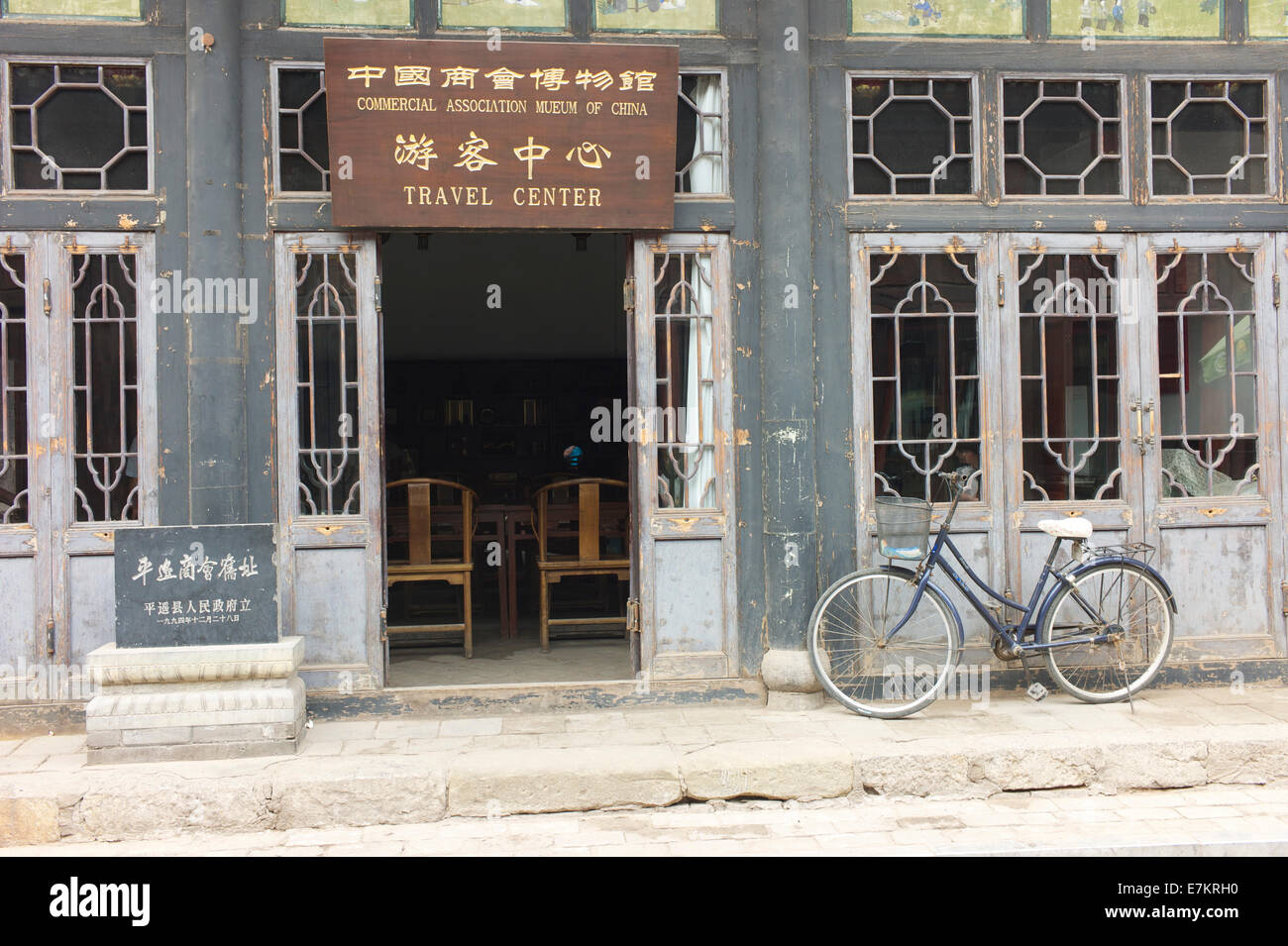 Lokalen Reisezentrum in Pingyao, China. Stockfoto