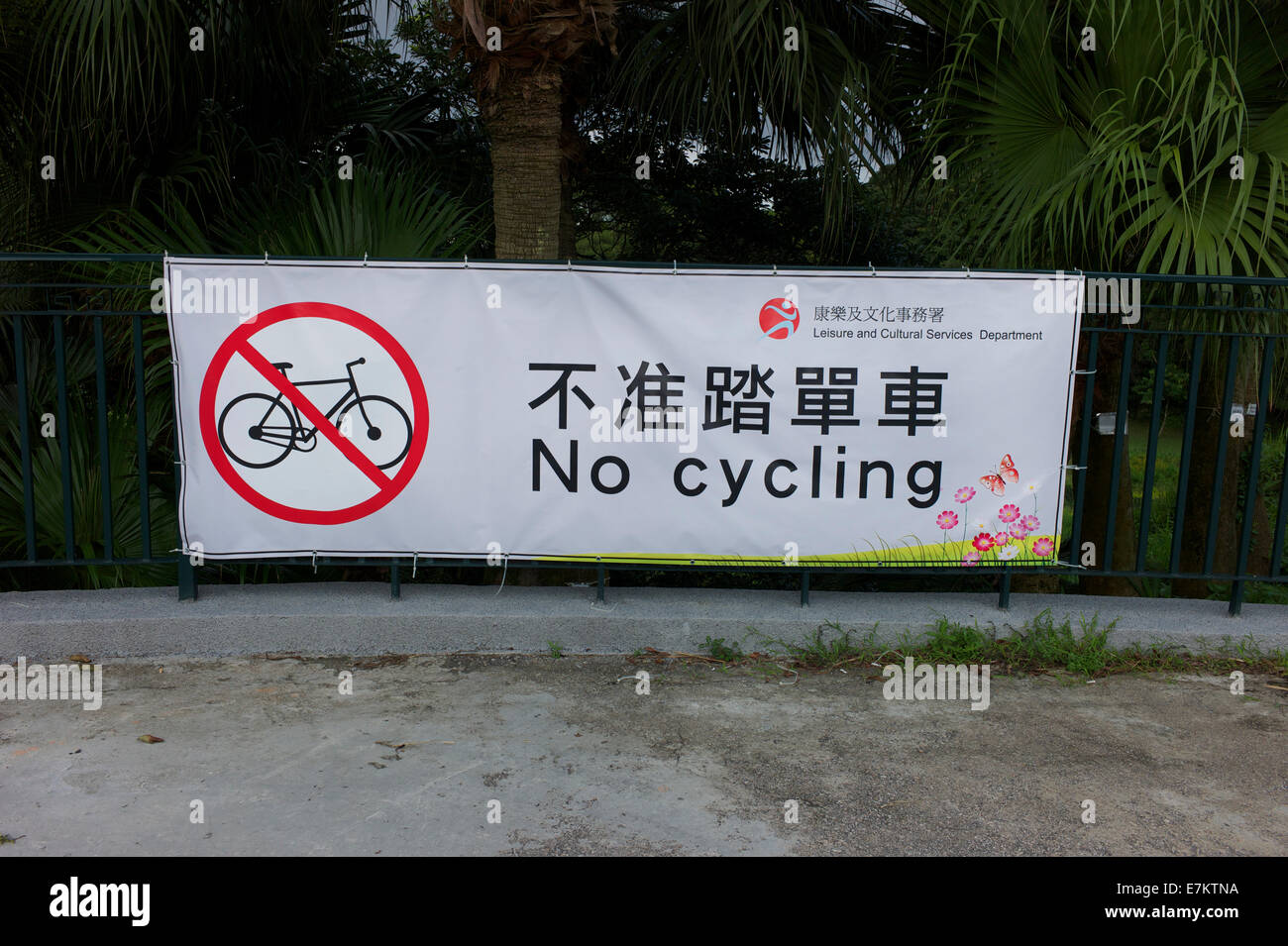 Kein Fahrrad Zeichen in Hong Kong. Stockfoto