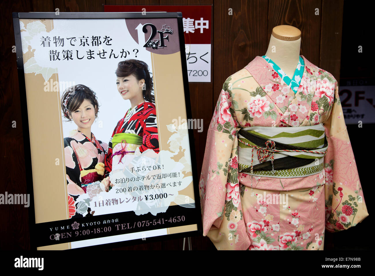 Shop, Mall. Yukata Kimono, traditioneller weiblicher Kleidung zum Verkauf. Gion Bereich, Kyoto, Japan, Asien Stockfoto